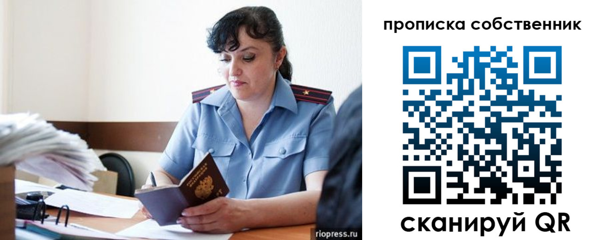 временная регистрация надежно в Туапсе