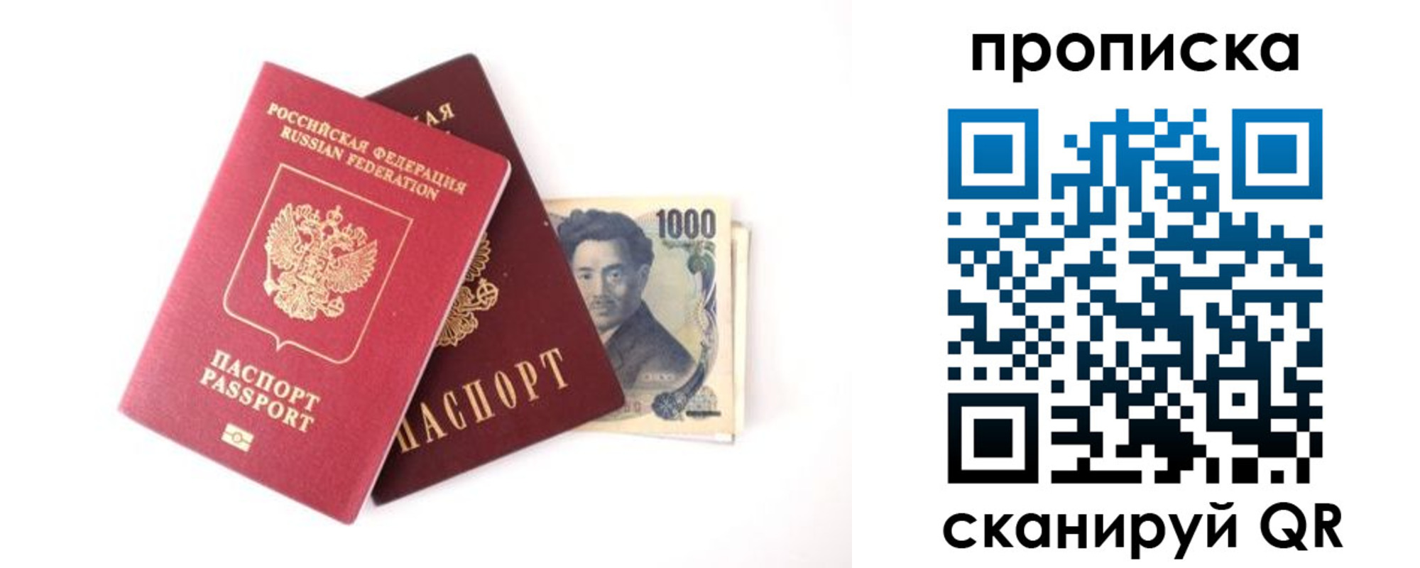 прописка в квартире в Туапсе