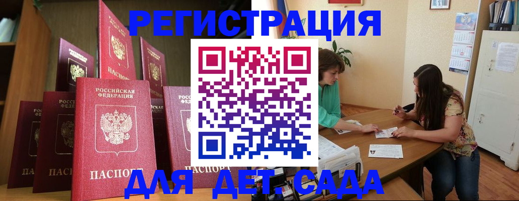 прописка поиск в Туапсе