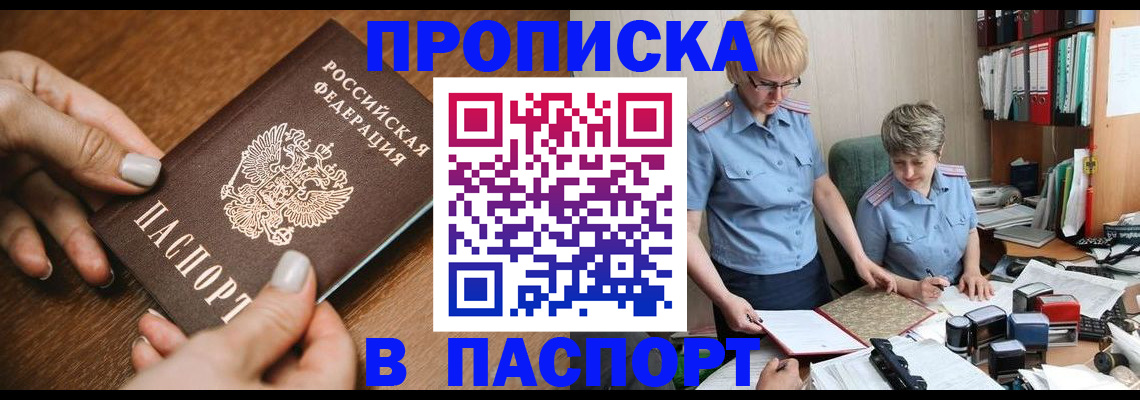 регистрация в Туапсе