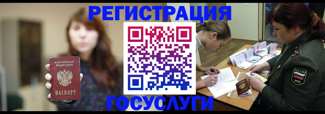 временная регистрация поиск в Туапсе