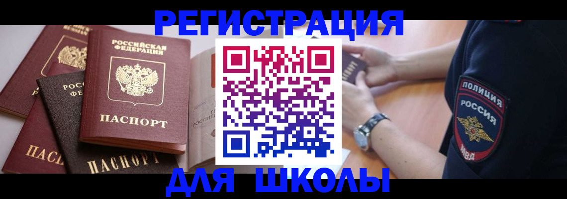 регистрация для дет. сада в Туапсе