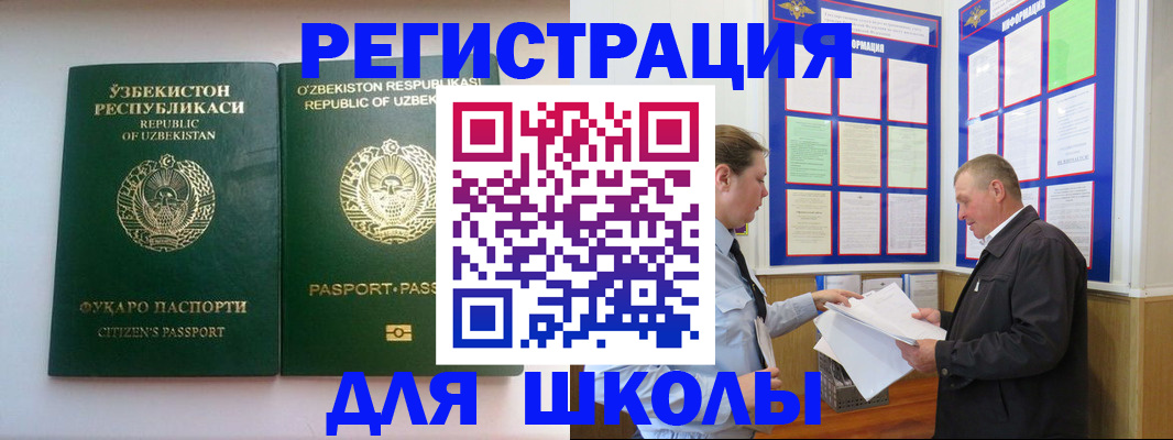 временная регистрация купить в Туапсе