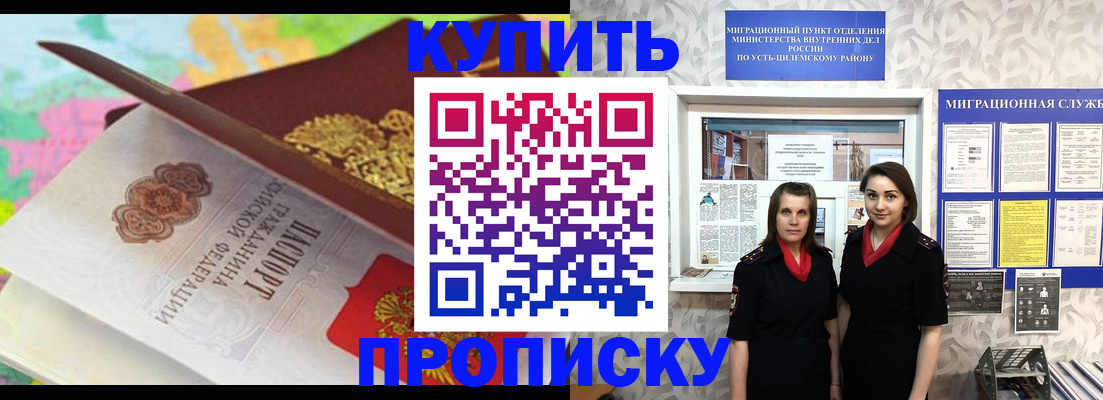 прописка регистрация в Туапсе