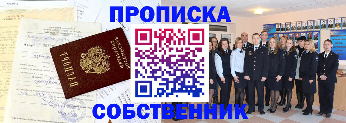 временная регистрация надежно в Туапсе